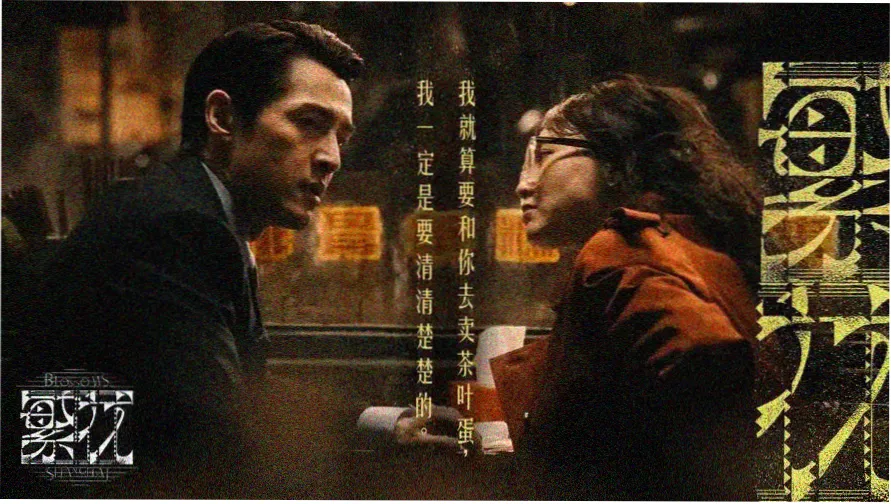喝茶影视视觉